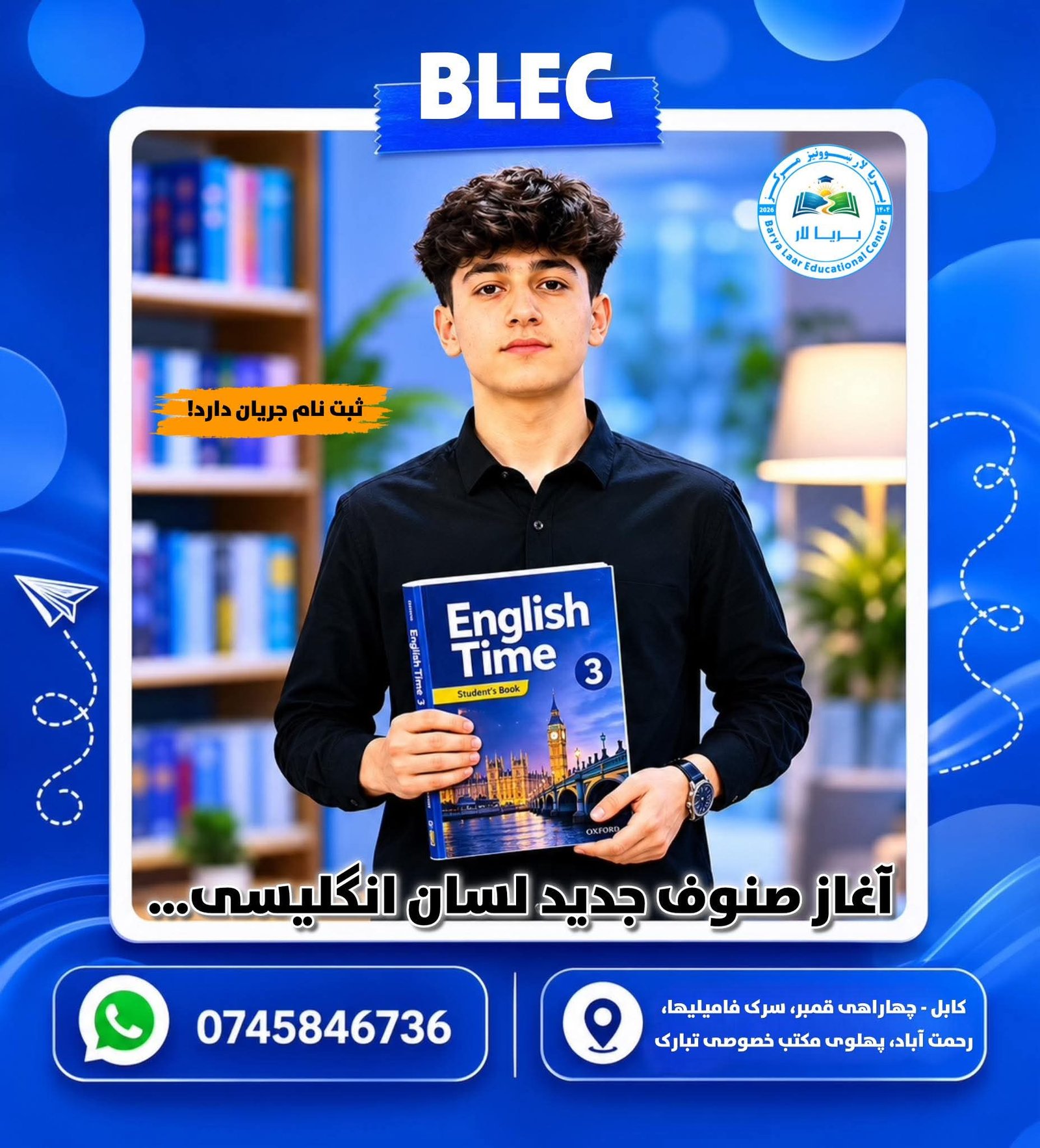 Educational Com Barya Laar Educational Center