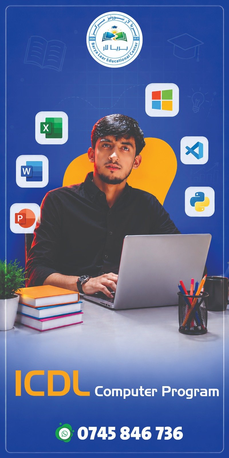 Educational Com Barya Laar Educational Center