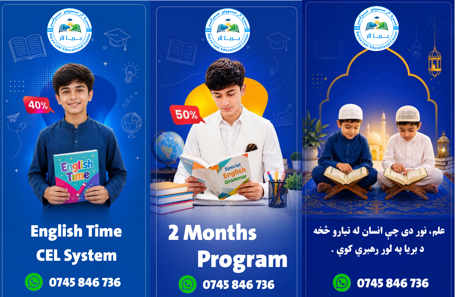 Educational Com Barya Laar Educational Center
