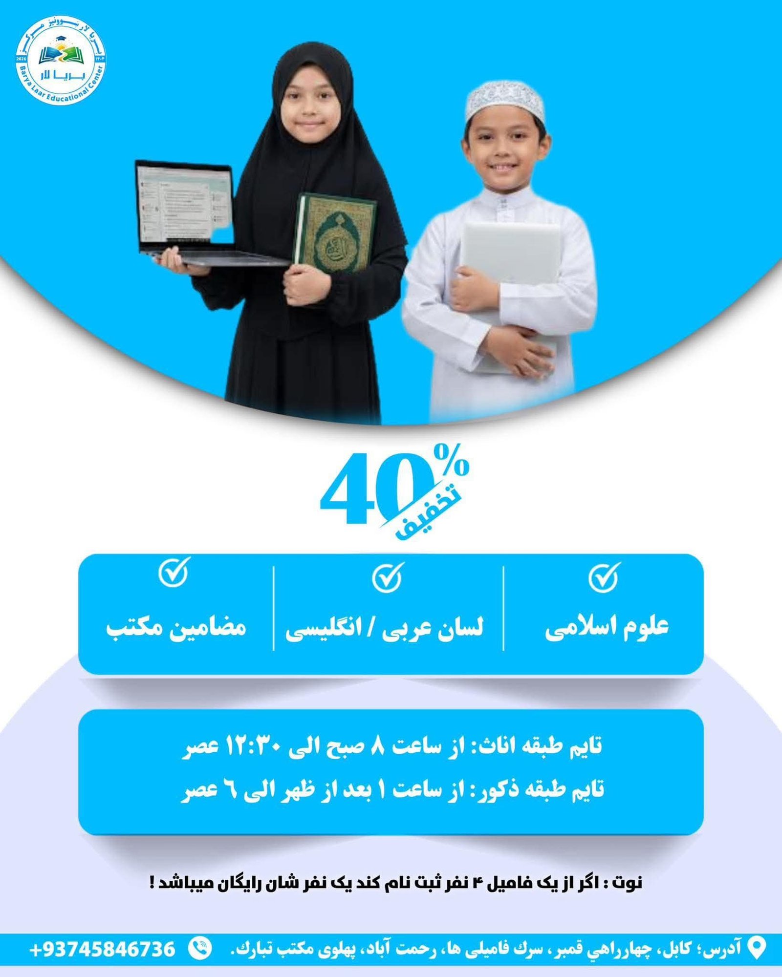 Discount